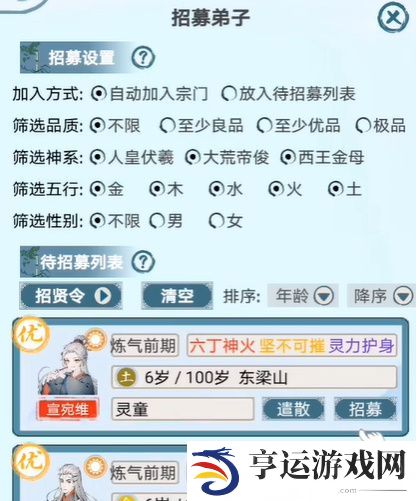 上古宗门新手攻略