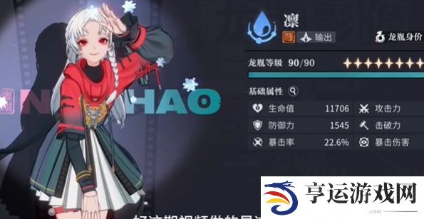 归龙潮凛怎么玩-凛养成攻略图文一览