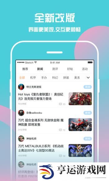 78动漫app下载安装_78动漫手机版下载v3.3.9