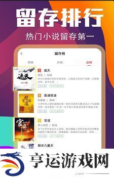 花色小说和谐版app下载安装-花色小说(永久VIP阅读)和谐版下载v3.8.3.2042