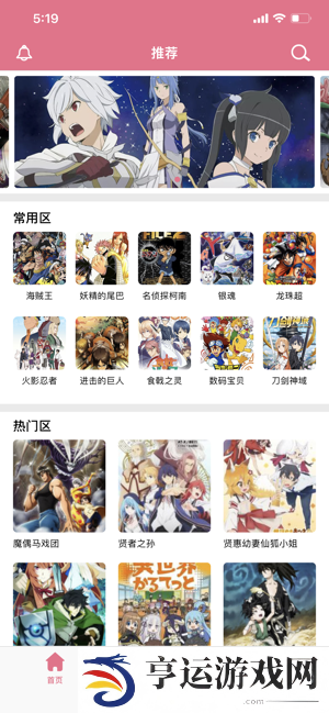 打驴动漫app去广告版下载_打驴动漫清爽免广告版下载