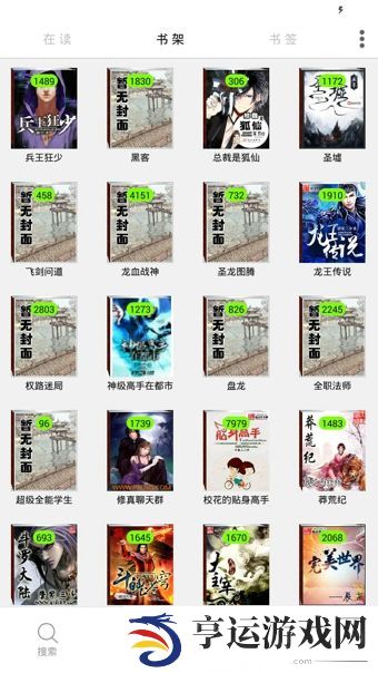 你懂小说下载安装_你懂小说手机版下载v5.0.2