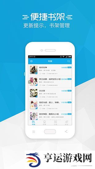 铅笔小说去广告弹窗阅读平台-铅笔小说纯净高清的看小说神器