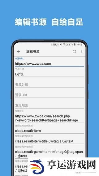 4read小说搜书神器app下载安装-4read全本小说搜书神器安卓版下载v100003
