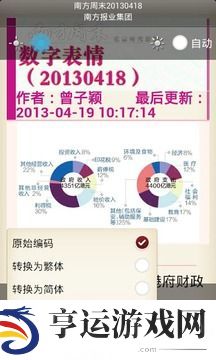 epub掌上书苑和谐版下载-epub掌上书苑永久vip无限制免费阅读小说工具(附使用教程)