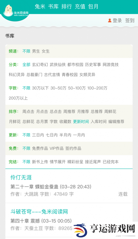 兔米阅读app下载安装-兔米阅读安卓版下载v1.0.0