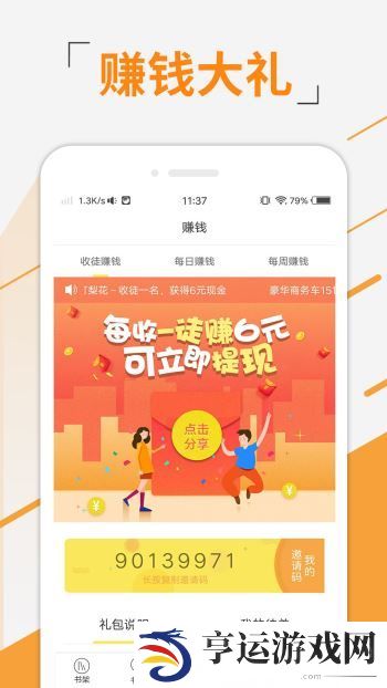 豆豆小说app下载安装_豆豆小说手机版下载v4.0.0 