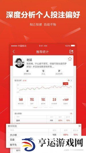 球胜体育app下载安装_球胜体育安卓版下载v3.5.12 
