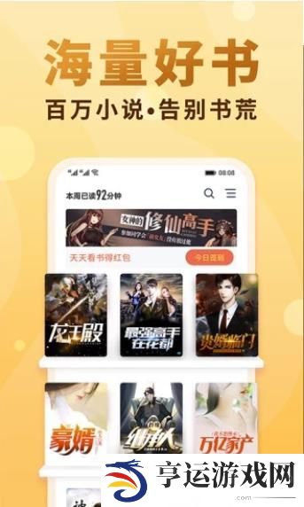 御宅阁小说app下载安装_御宅阁小说安卓版下载v2.8.16