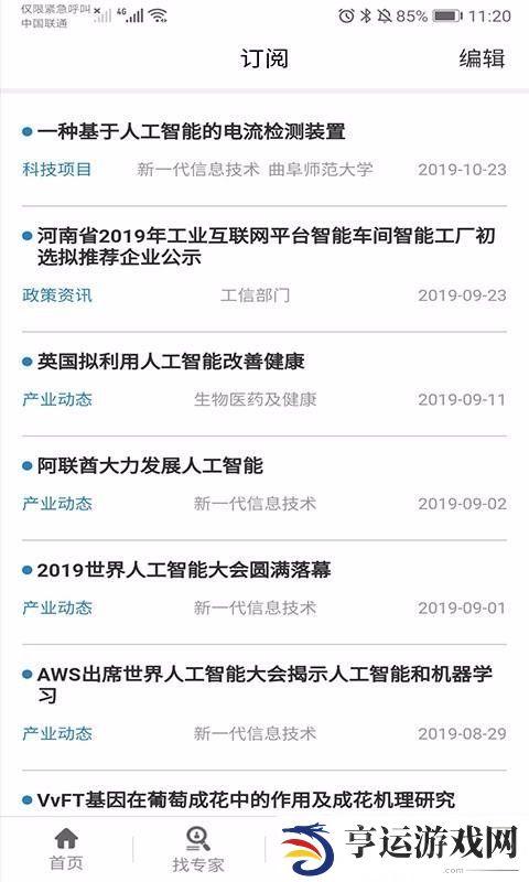 科技雷达app下载_科技雷达安卓版下载v1.0.0