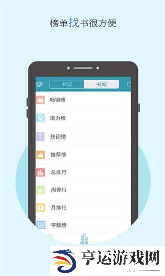 2345小说大全app下载安装-2345小说大全(追书神器)安卓版下载v3.1.9