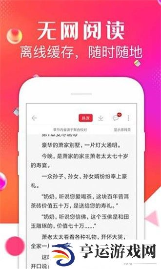 点点阅读去广告版app下载安装_点点阅读纯净无广告版下载v3.6.3