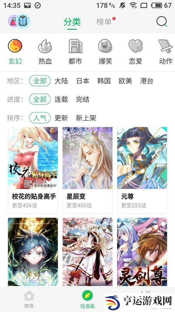 韩漫家最新版app下载安装_韩漫家最新版安卓下载v1.0.0