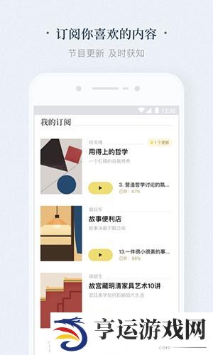 看理想app下载_看理想手机版下载v1.0.2