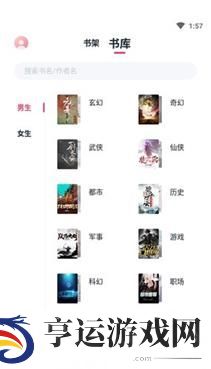 荔枝阅读APP1.2下载-荔枝阅读全文小说章节免费在线阅读平台