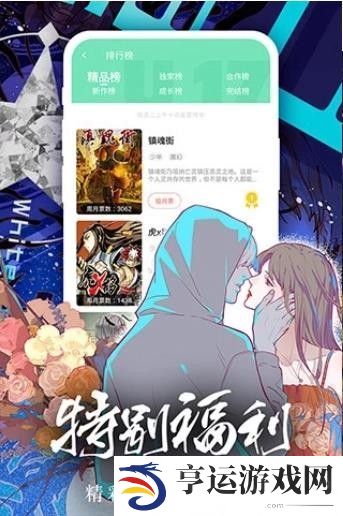 魔咒漫画APP安卓版下载-魔咒漫画免费观看下拉漫画下载v1.21
