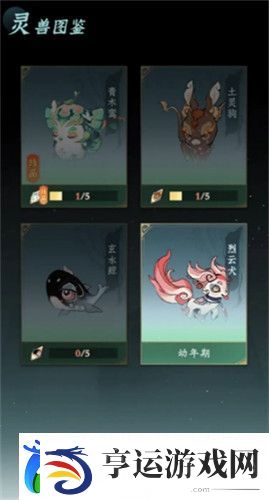 问剑长生零氪灵兽怎么选择