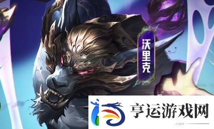 金铲铲之战6费卡出装攻略