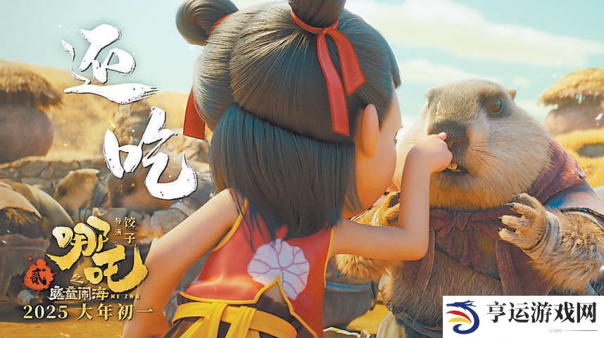 哪吒2：从传统戏曲中挖掘人物表演设计灵感