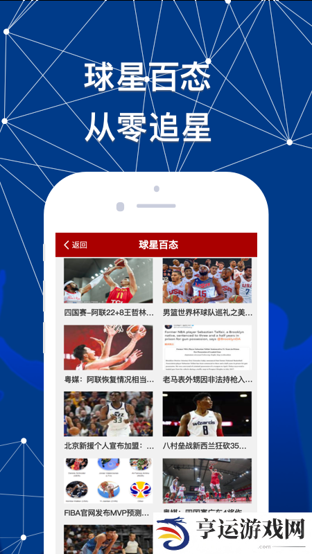 YBT体育app下载安装_YBT体育安卓版下载v1.0.1