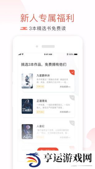 17K小说app下载最新版_17K小说安卓版下载v5.8.8