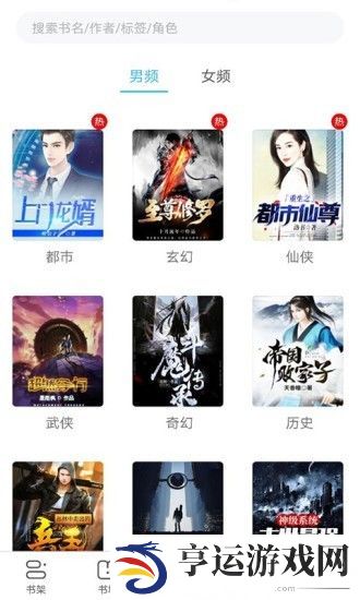 书多多免费阅读小说工具-书多多全网小说资源在线免费阅读平台
