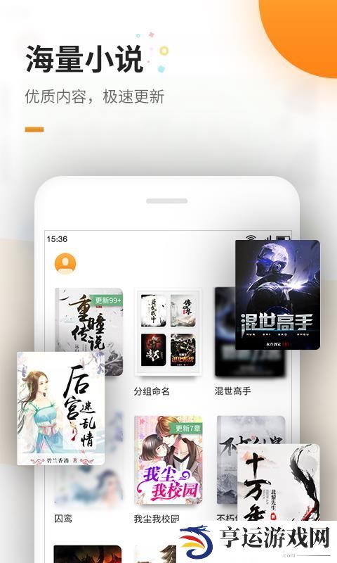 免费电子书app下载_免费电子书安卓版下载v4.0.2