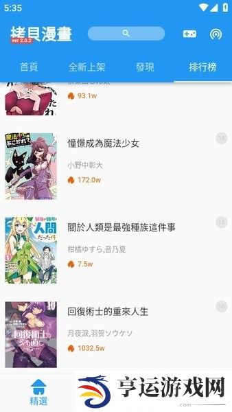 拷贝漫画APP1.28旧版本下载-拷贝漫画旧版本繁体界面在线看漫画下载v1.28