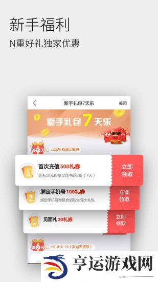 全民听书app下载最新版_全民听书安卓版下载v1.13