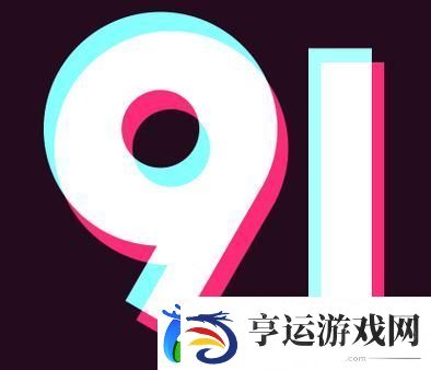 全面提升体验-9.1短视频安装不限速免费