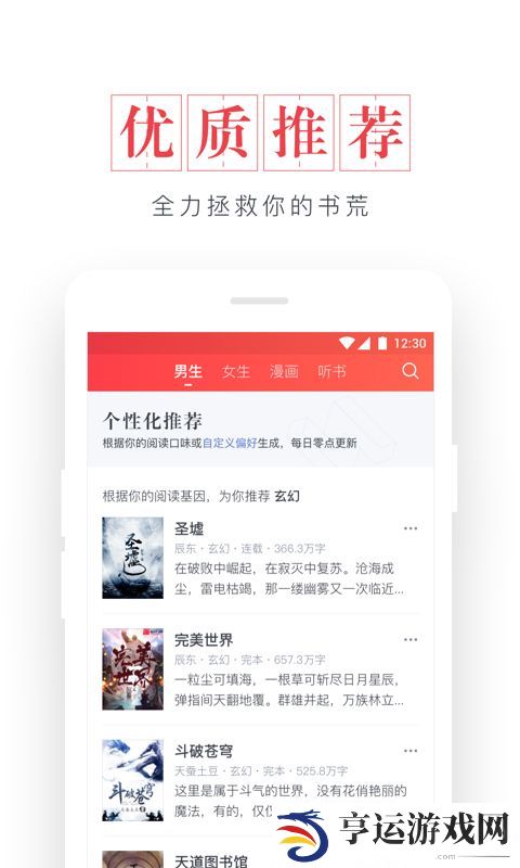 起点读书无广告清爽版app下载安装-起点读书去广告纯净清爽版下载v7.4.0