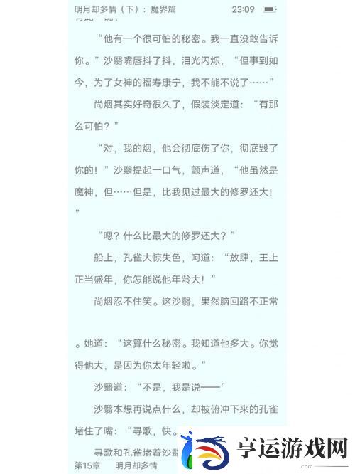 四叔一次又一次索取盛年岂-读者：对关系深思的聚焦