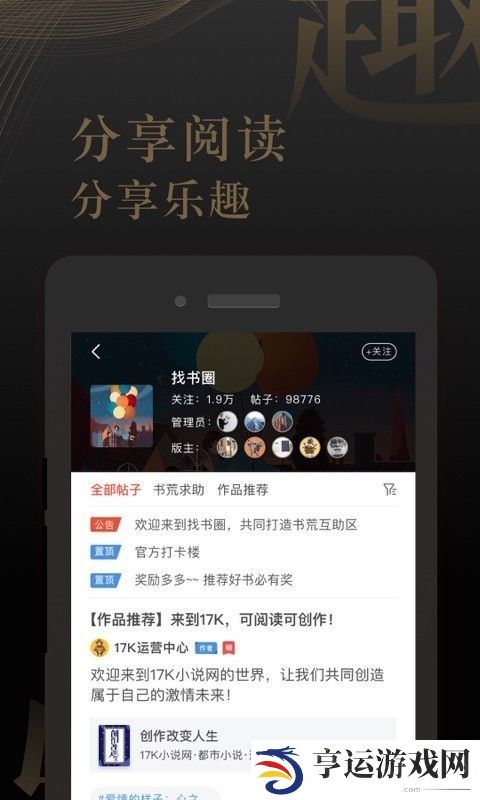 17K小说会员和谐版app下载安装-17K小说(免vip阅读)会员和谐版下载v5.8.8