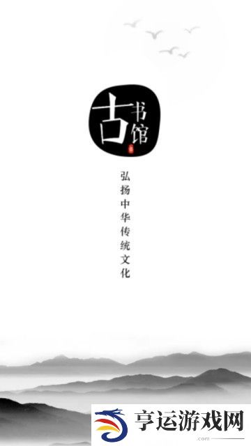 古书馆app下载_古书馆最新版下载v1.5.3