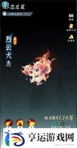 问剑长生零氪灵兽怎么选择