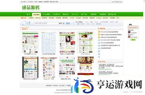 探索成品网站w灬源码1688入口的无限潜力