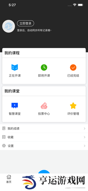在浙学app下载_在浙学手机版下载v1.1.14