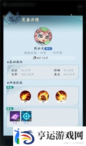 问剑长生零氪灵兽怎么选择-零氪灵兽选择推荐