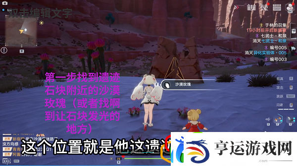 遗迹石块探索机制攻略介绍