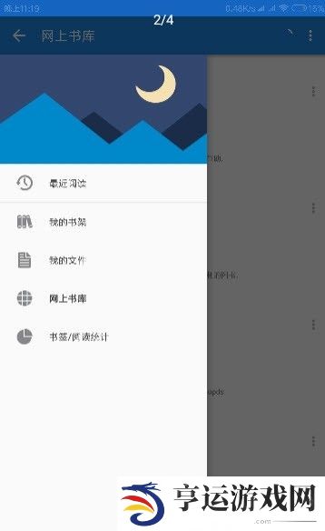 静读小说app下载安装_静读小说安卓版下载v4.3.1