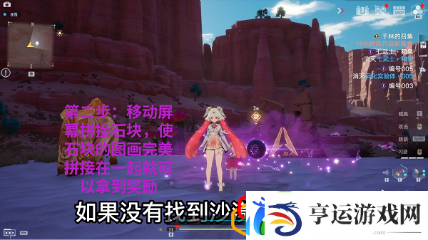遗迹石块探索机制攻略介绍