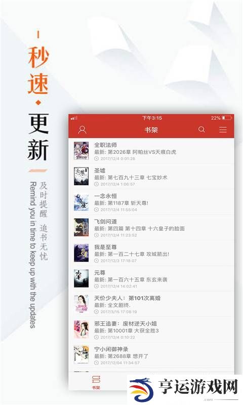 看书神器旧版本app下载安装-看书神器(红色免费小说)旧版本安卓版下载v1.4.20180116