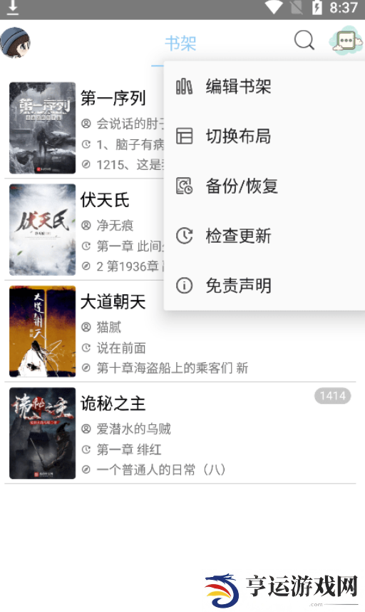 风月读书APP最新版下载-风月读书在线免费阅读服务平台
