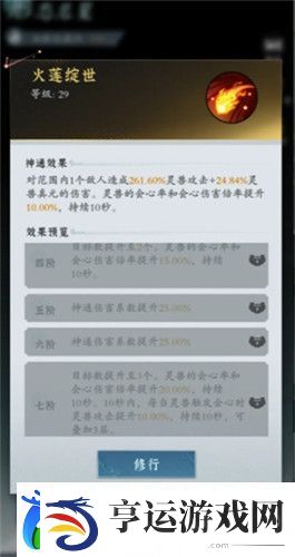 问剑长生零氪灵兽怎么选择