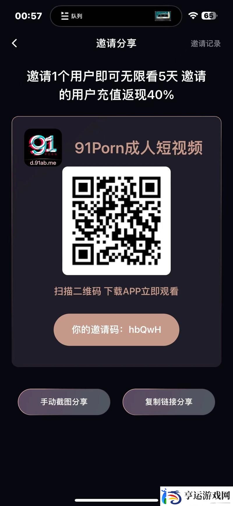 探索91在线码和九色入口的奥秘