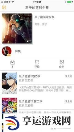 58动漫app下载安装-58动漫进击的巨人第三季安卓版下载v2.0
