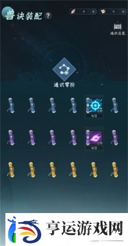 问剑长生零氪灵兽怎么选择