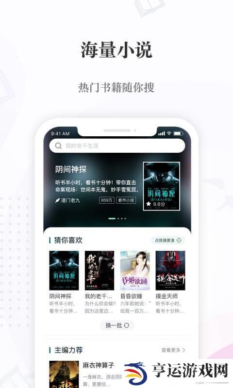 奇迹小说会员和谐版app下载安装-奇迹小说(免流量阅读)会员和谐版下载v2.1.11