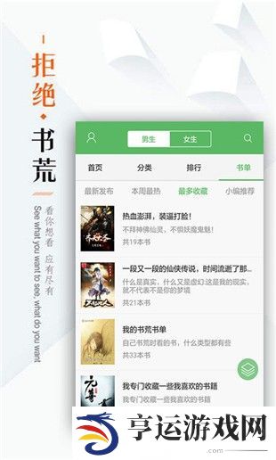 笔下文学APP下载-笔下文学(小说阅读)手机客户端下载v7.0.2