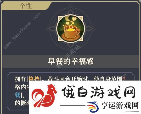 铃兰之剑寇寇娜装备选择攻略 寇寇娜技能加点推荐图片3